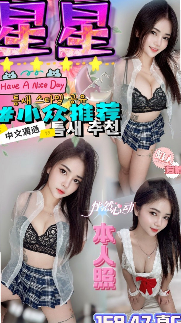 超長腿模特兼職 照片本人 共浴 舌吻 69 無套吹┃可唯（素人正妹）來自台中外約茶